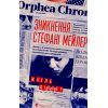 Книга Зникнення Стефані Мейлер - Жоель Діккер Видавництво Старого Лева (9786176796916)