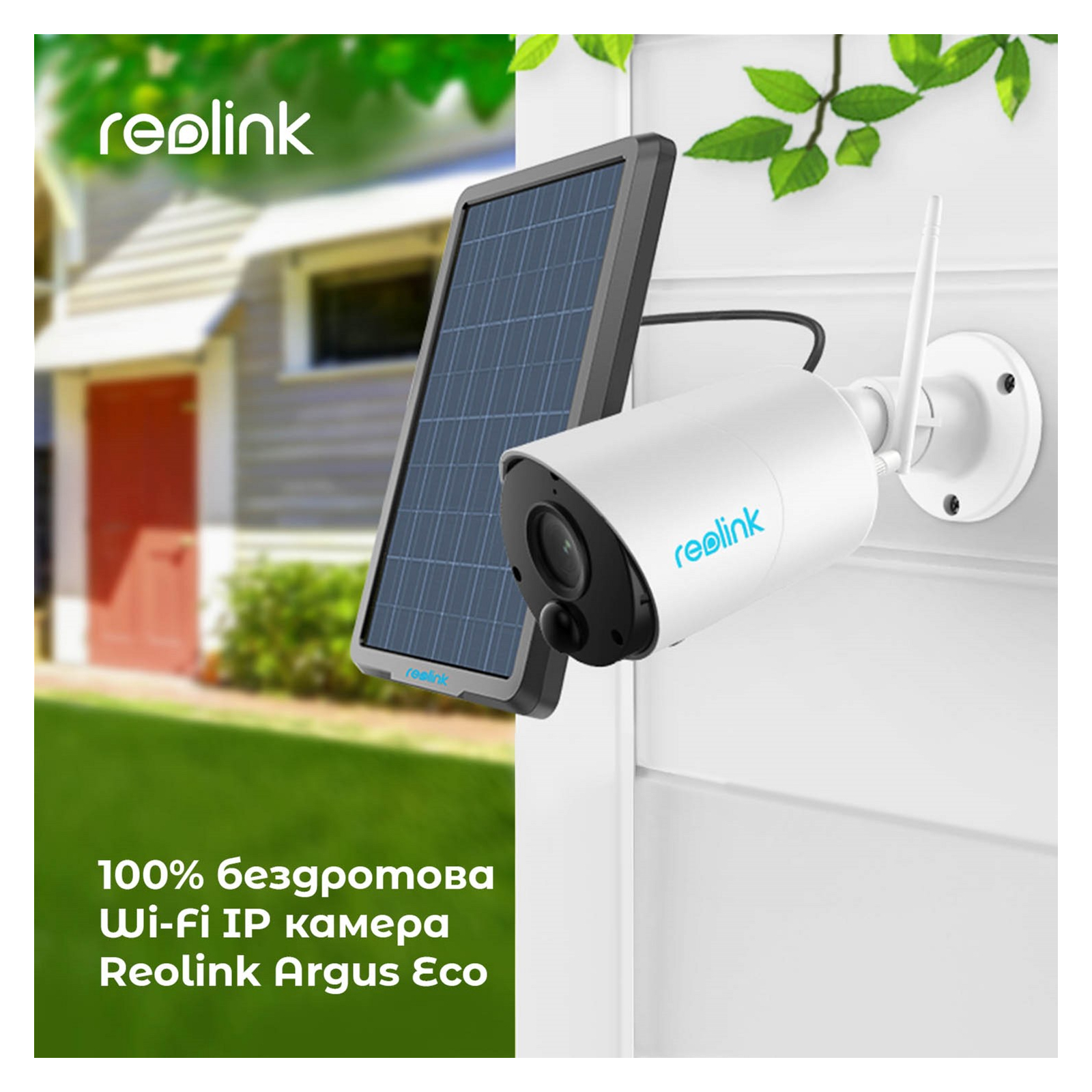 Камера видеонаблюдения Reolink Argus Eco изображение 3