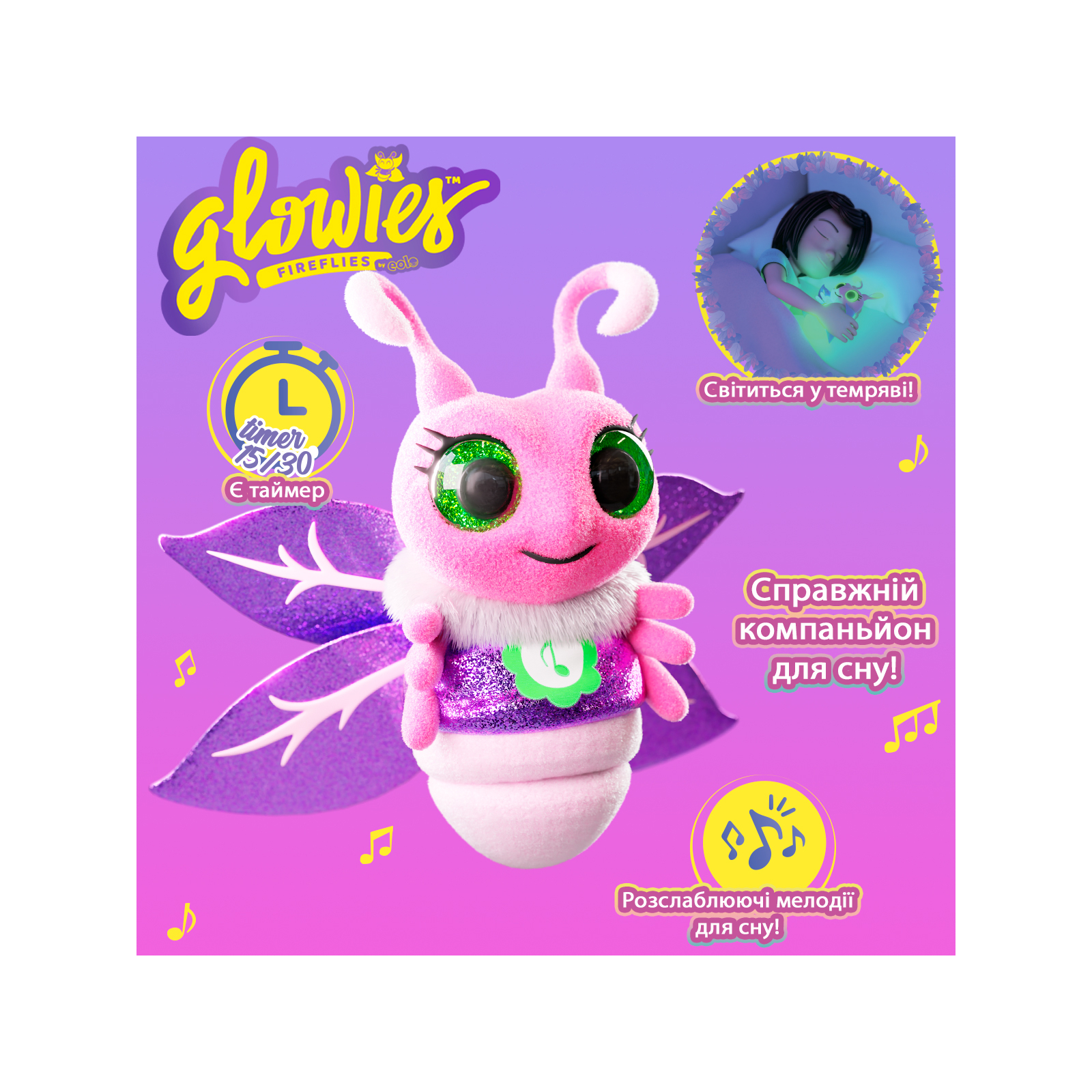 Интерактивная игрушка Glowies Розовый светлячок (GW001) изображение 4