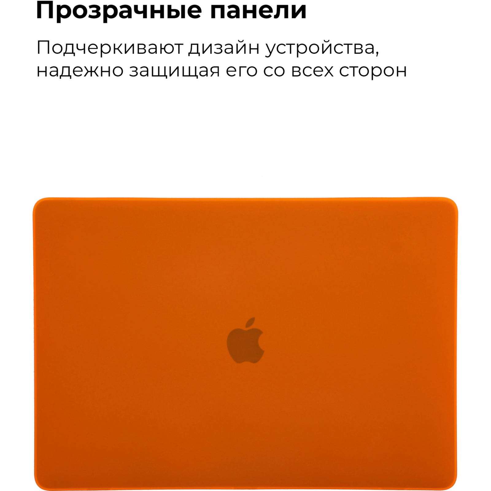 Чехол для ноутбука Armorstandart 13.3" MacBook Air 2018 (A2337/A1932/A2179) Matte Shell, Orange (ARM57228) изображение 3