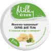 Скраб для тіла Milky Dream Молочно-банановий 350 г (4820205300370) зображення 2