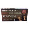 Настільна гра A-Toys 3 в 1 шахи, шашки, нарди (W7781) зображення 3