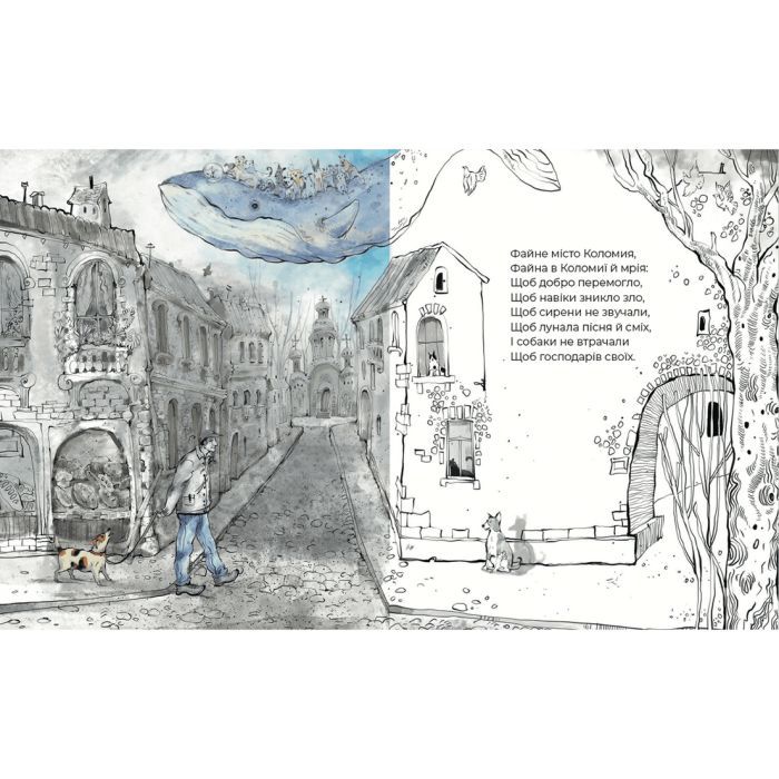 Книга Руді і Чумацький Шлях - Григорій Фалькович Видавництво Старого Лева (9789664480793) зображення 6