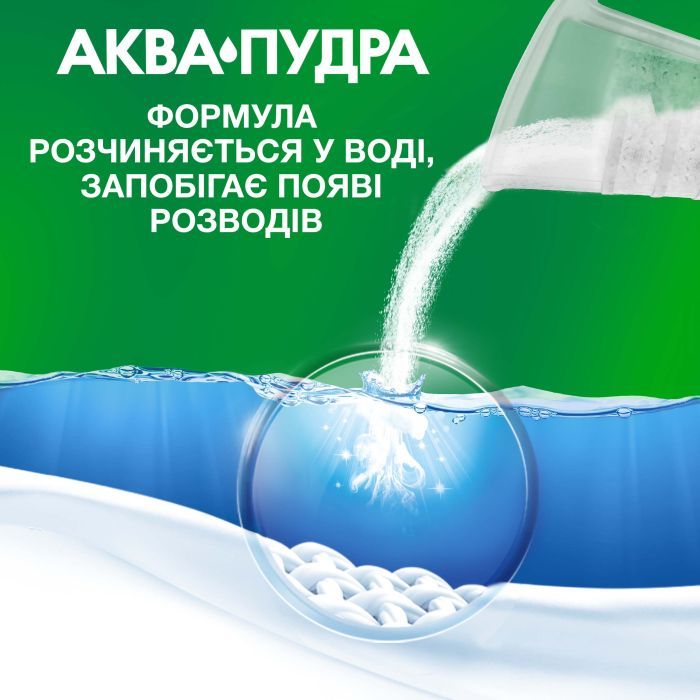Стиральный порошок Ariel Аква-Пудра Color 8.1 кг (8006540535004) изображение 10