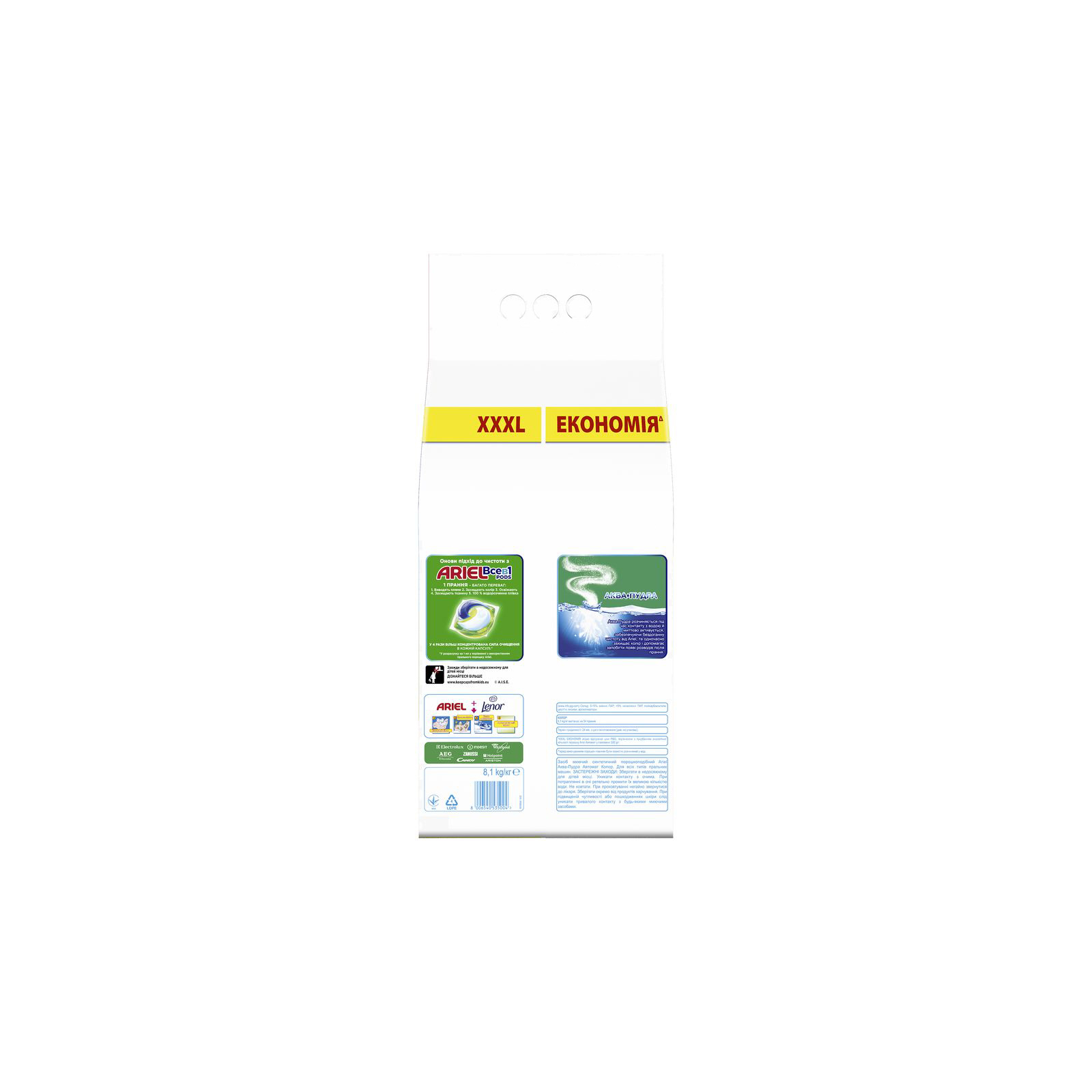 Стиральный порошок Ariel Аква-Пудра Color 8.1 кг (8006540535004) изображение 3