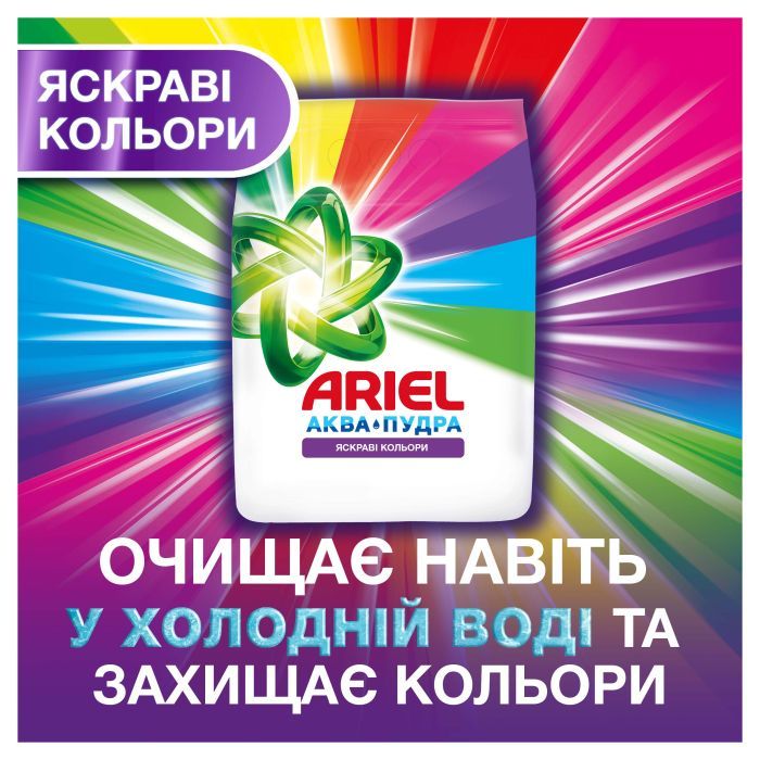 Стиральный порошок Ariel Аква-Пудра Color 8.1 кг (8006540535004) изображение 5