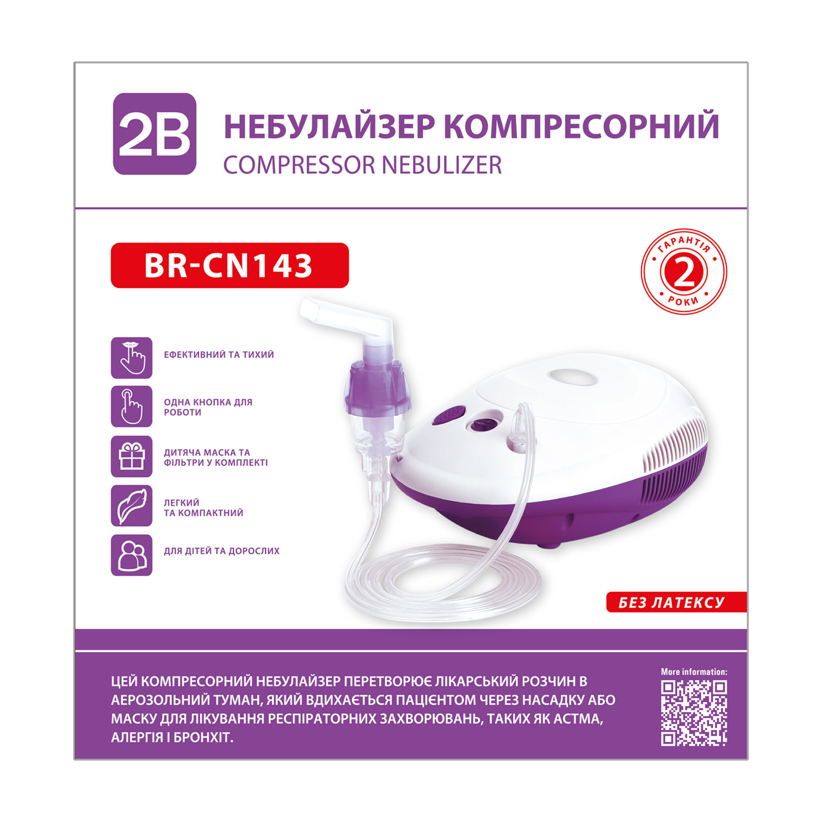 Небулайзер 2B компрессорный, модель BR-CN143 (7640162327602) изображение 2