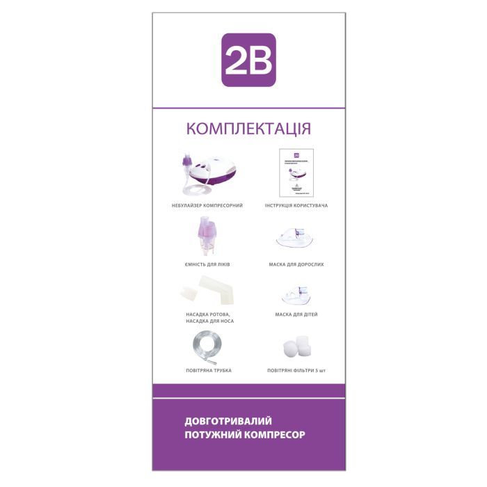 Небулайзер 2B компрессорный, модель BR-CN143 (7640162327602) изображение 3