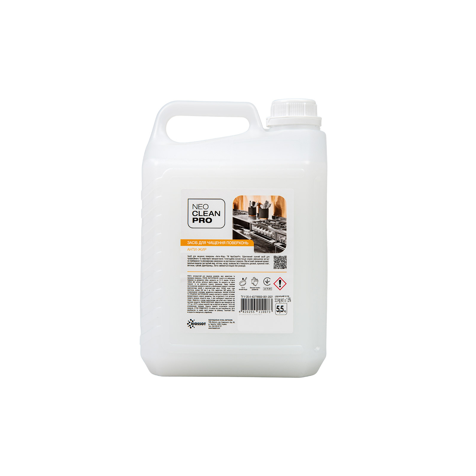 Жидкость для чистки кухни Biossot NeoCleanPro Щелочное гелевое средство Анти-жир для чистки поверхностей 5.5 кг (4820255110073)
