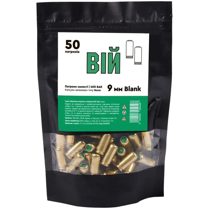 Холості патрони STS "ВІЙ Blank" 9 мм (600.18.29)