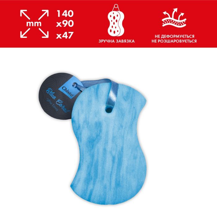 Губка для купания Chisto Blue Coral (4823098407690) изображение 2
