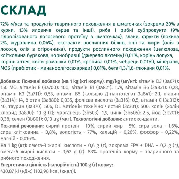 Вологий корм для собак Optimeal з лососем та лохиною в соусі 100 г (4820215369725) зображення 7