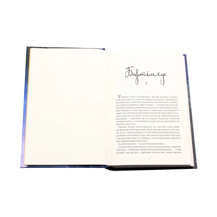 Книга Бартімеус. Амулет Самарканда - Джонатан Страуд А-ба-ба-га-ла-ма-га (9786175851296) изображение 2
