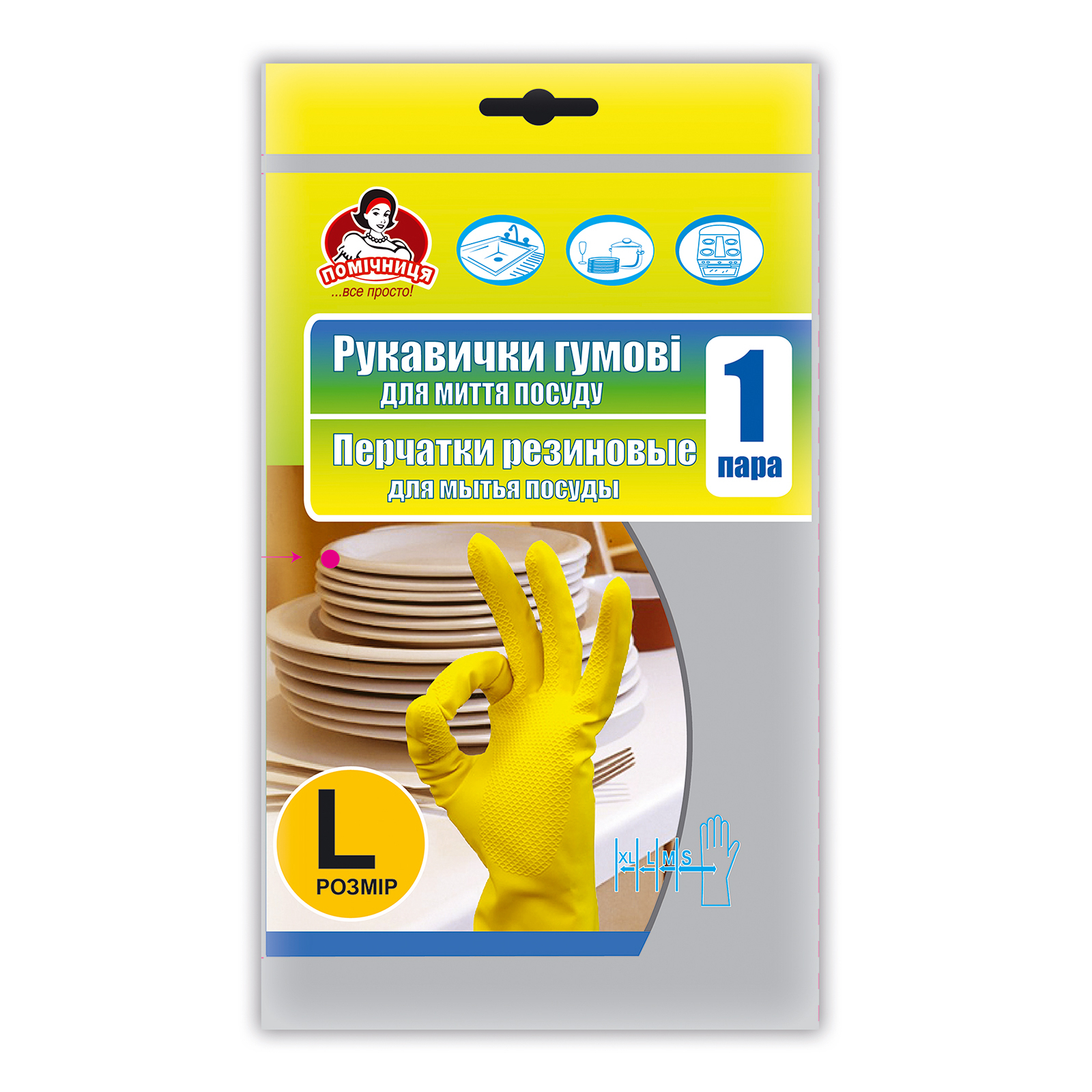 Перчатки хозяйственные Помічниця Сверхпрочные Для посуды Желтые размер 8 (L) (4820012341252)