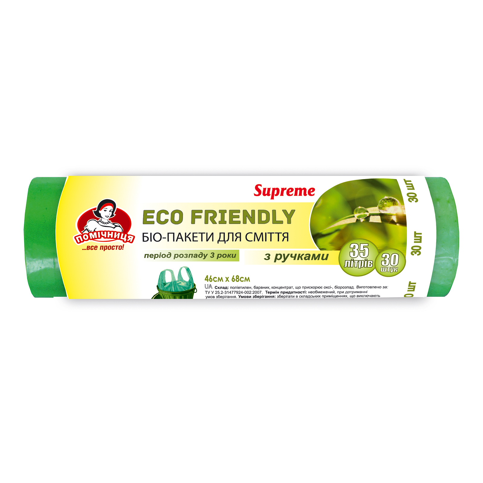Пакети для сміття Помічниця З ручками Eco Friendly Supreme 35 л 30 шт. (4820212002038)