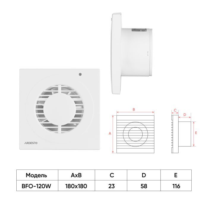 Вытяжной вентилятор Ardesto BFO-120W изображение 7