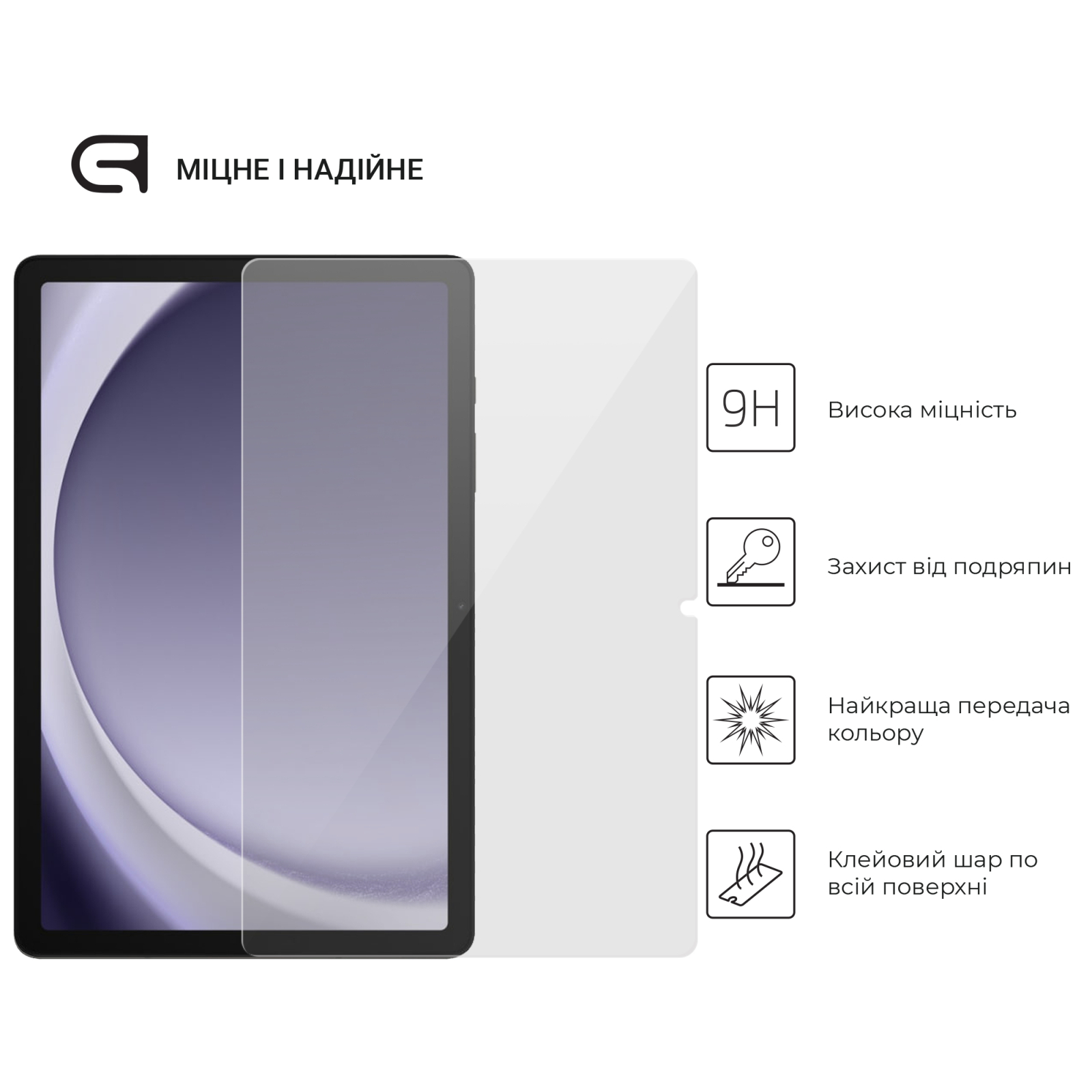 Стекло защитное Armorstandart Glass.CR Samsung Galaxy Tab A9+ Clear (ARM70985) изображение 2