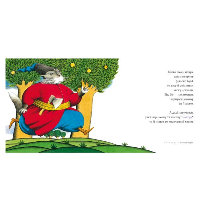 Книга Казка про котика та півника А-ба-ба-га-ла-ма-га (9789667047726) изображение 2