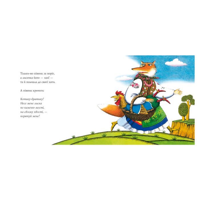 Книга Казка про котика та півника А-ба-ба-га-ла-ма-га (9789667047726) изображение 3