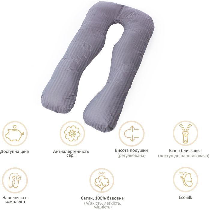 Подушка MirSon для вагітних і відпочинку Satin Stripe №8027 U-подібна Light Gray (2200006178651) зображення 12