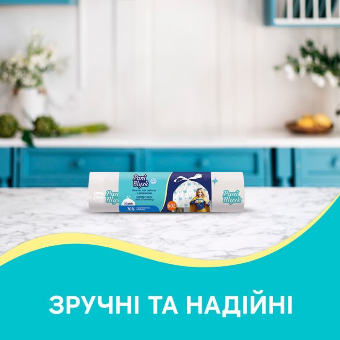 Пакеты для мусора Pani Blysk С затяжками 60 л 10 шт. (4823071661200) изображение 4