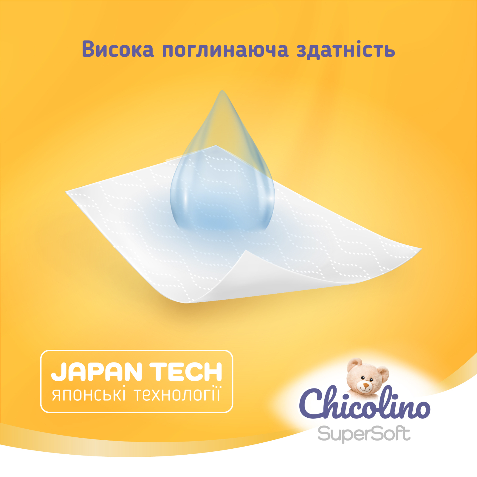 Підгузки Chicolino Super Soft Розмір 4 (7-14 кг) 36 шт, 4 Упаковки (4823098414650) зображення 6