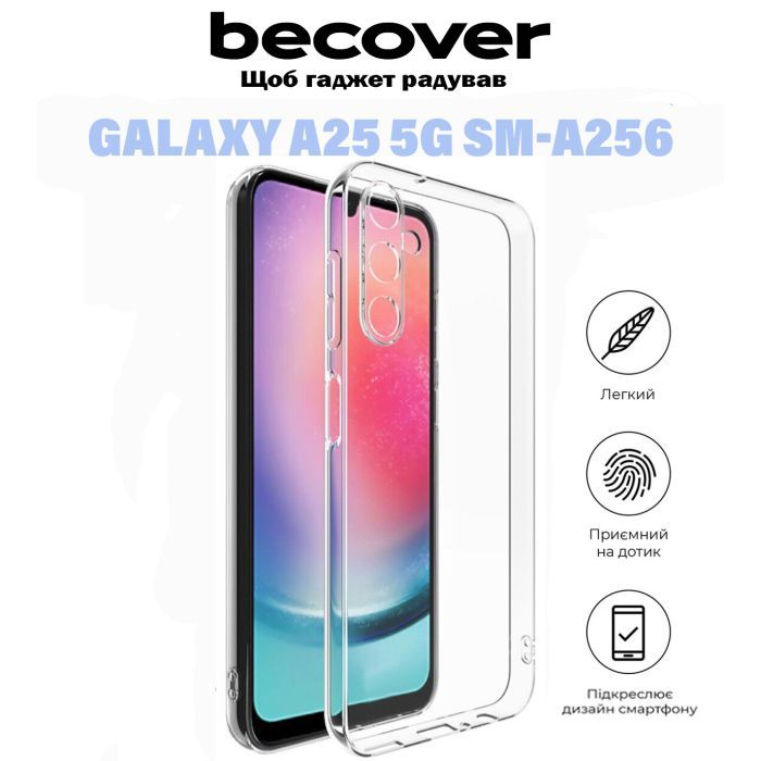 Чехол для мобильного телефона BeCover Samsung Galaxy A25 5G SM-A256 Transparancy (710903) изображение 6
