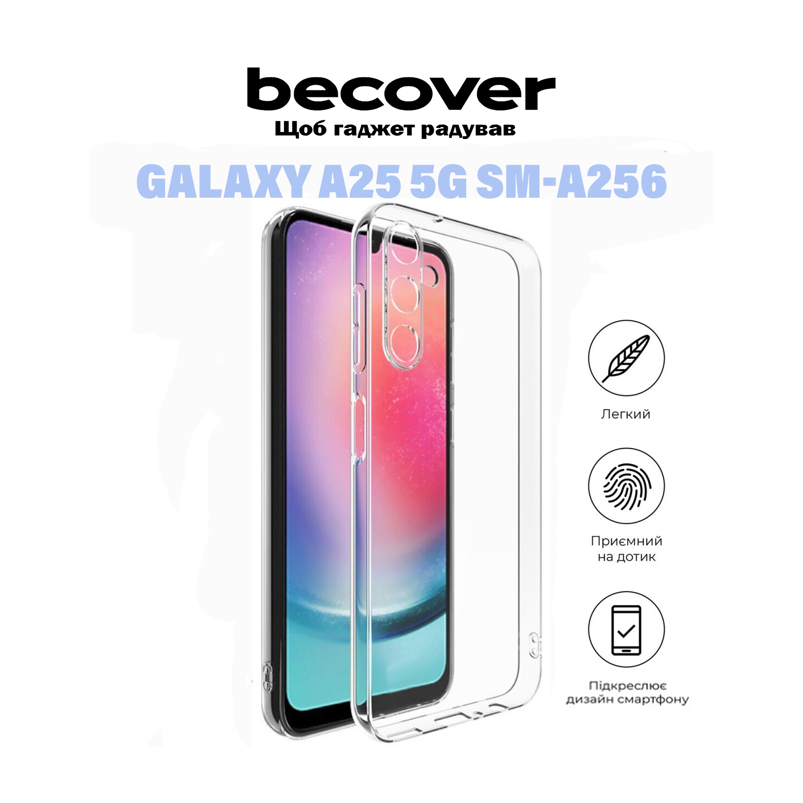 Чохол до мобільного телефона BeCover Samsung Galaxy A25 5G SM-A256 Transparancy (710903) зображення 6
