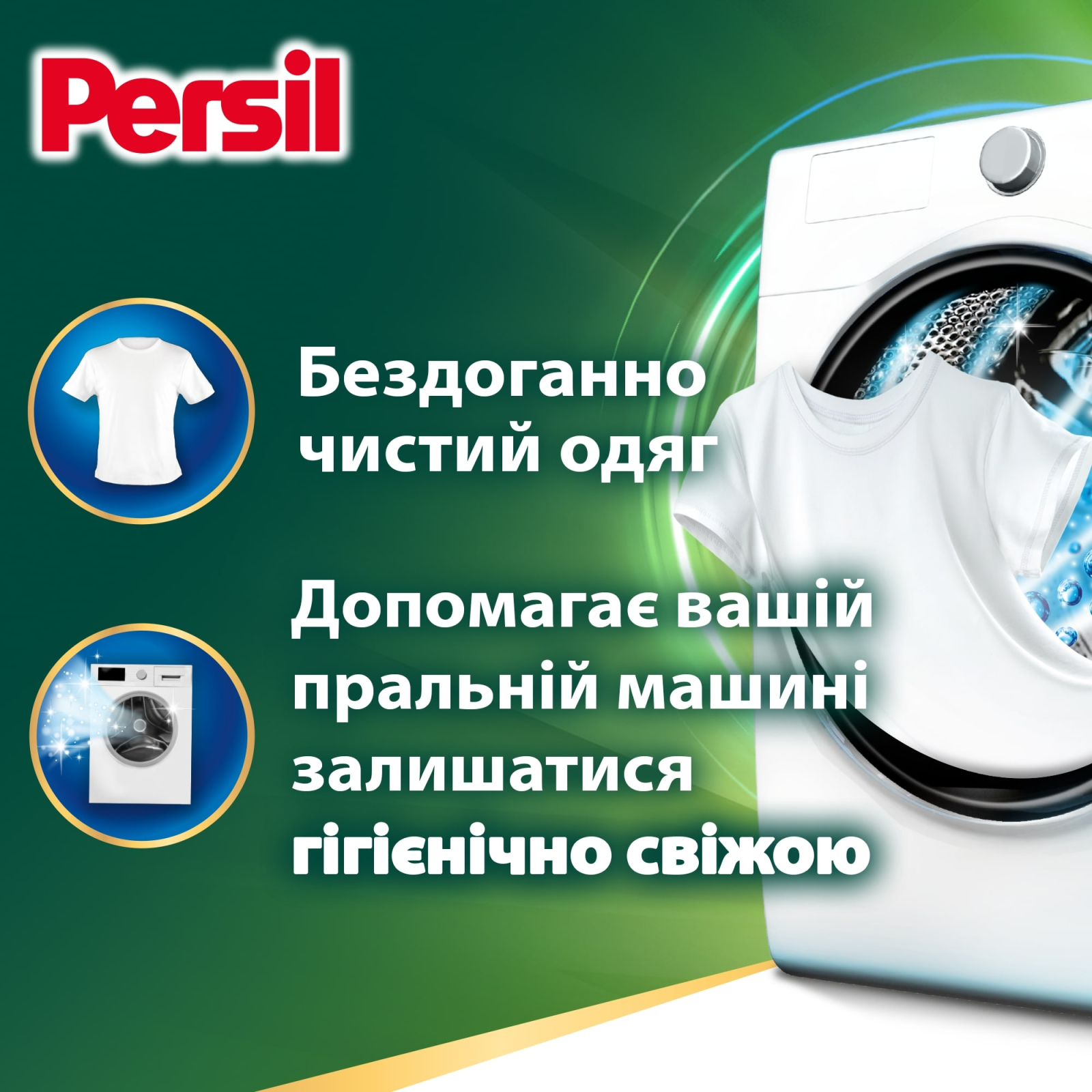 Капсули для прання Persil Power Caps Universal Deep Clean 35 шт. (9000101801989) зображення 2