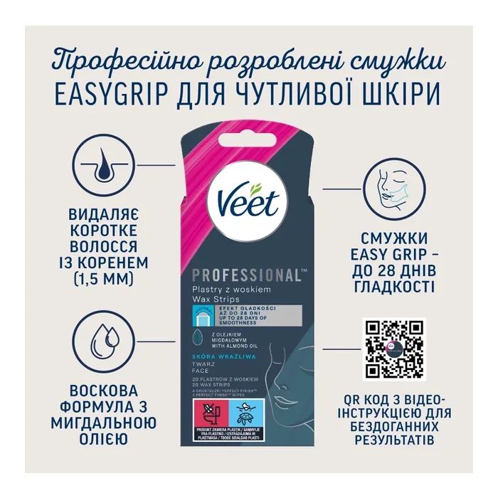 Восковые полоски Veet Professional для чувствительной кожи лица с Маслом миндаля 20 шт. (5900627074253) изображение 2