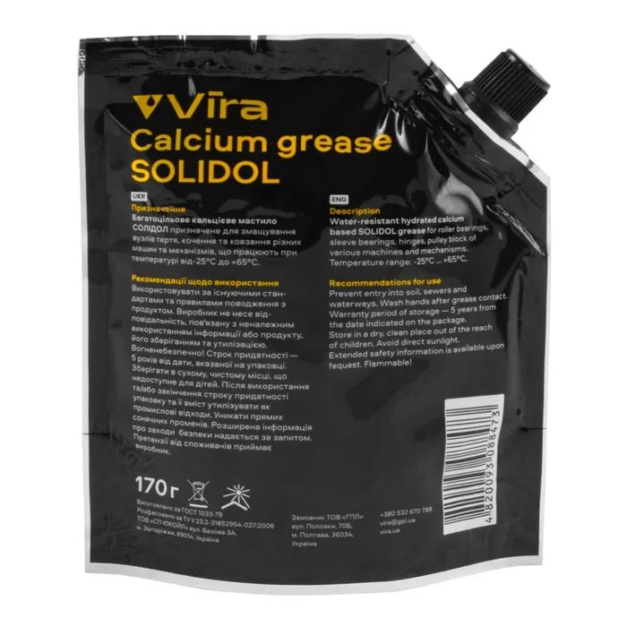 Мастило автомобільне VIRA жовте 800 г (VI0611) зображення 2