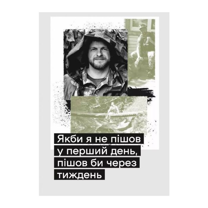 Книга Слова і кулі - Наталя Корнієнко Vivat (9786171705647) зображення 9