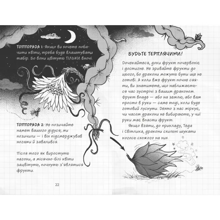Книга Найкрутіший довідник з вирощування драконів. Книга 6 - Енді Шепард Видавництво Старого Лева (9789664483084) зображення 5