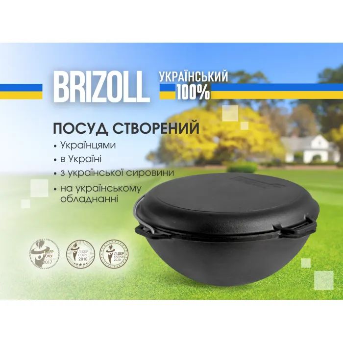 Котел туристичний Brizoll чавунний азіатський з кришкою-сковородою 15 л (KA15-2) зображення 6