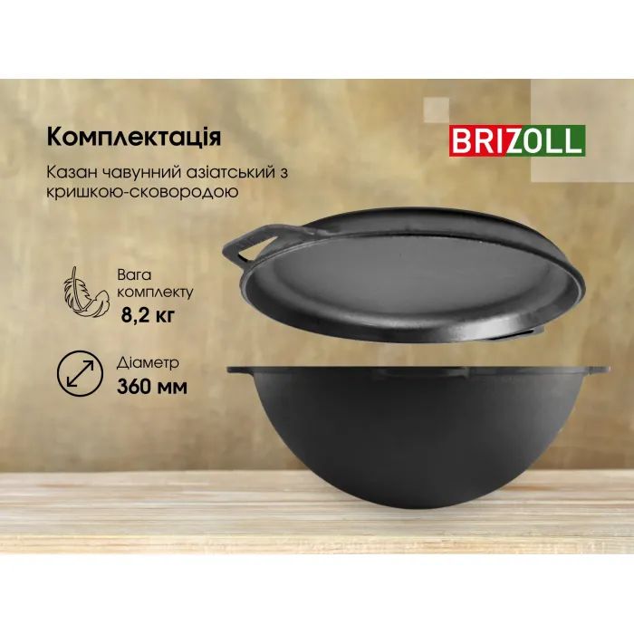 Котел туристичний Brizoll чавунний азіатський з кришкою-сковородою 15 л (KA15-2) зображення 8
