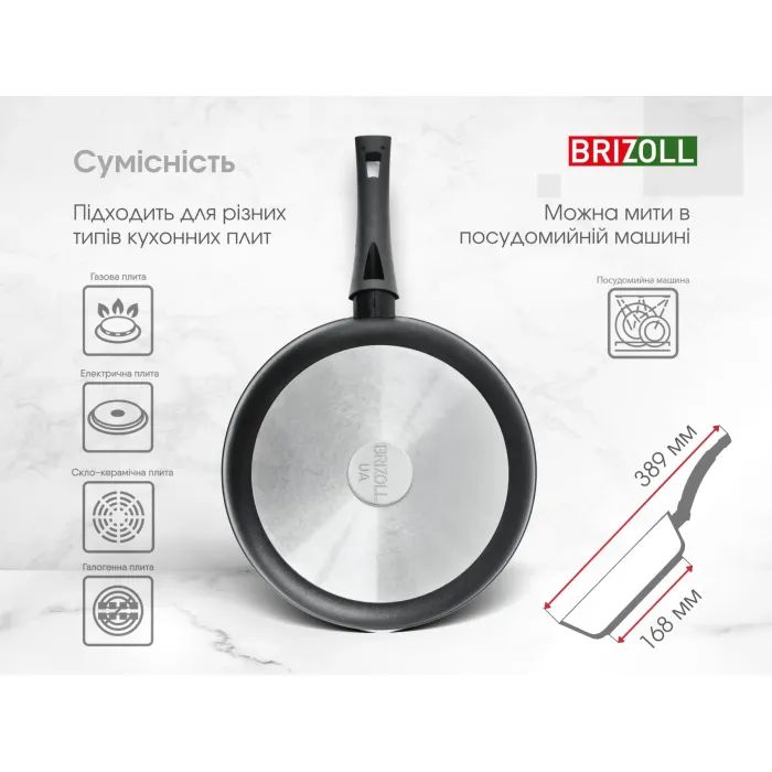 Сковорода Brizoll Sky 22 см (52-2245) изображение 12