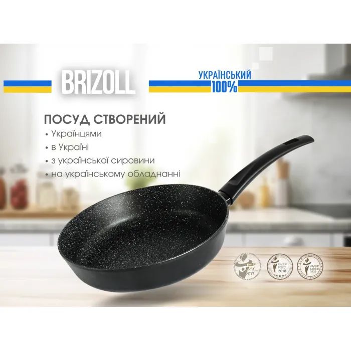 Сковорода Brizoll Sky 22 см (52-2245) изображение 7