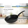 Сковорода Brizoll Sky 22 см (52-2245) изображение 7