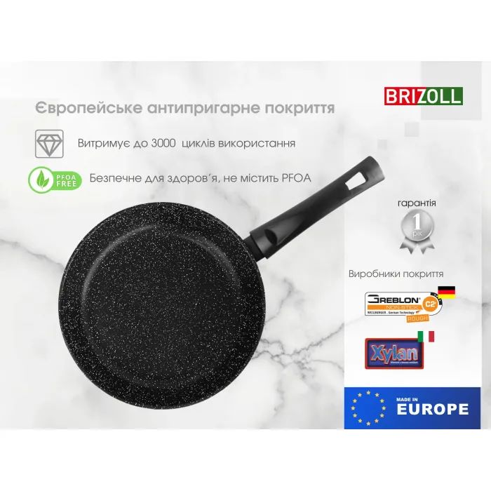 Сковорода Brizoll Sky 22 см (52-2245) изображение 8