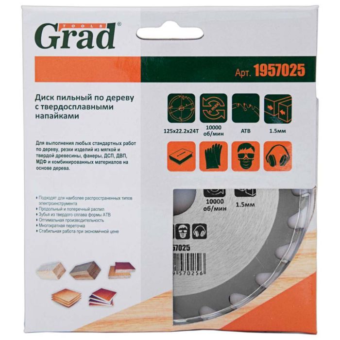 Диск пильный Grad по дереву с твердосплавными напайками Ø125×22.2×24Т, 10000об/мин (1957025) изображение 3