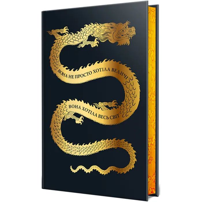Книга Та, що стала сонцем - Шеллі Паркер-Чан Видавництво РМ (9786178426088) изображение 2