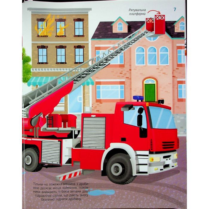 Книга Гігантські машини - Іларія Барзотті Vivat (9786171708181) изображение 6