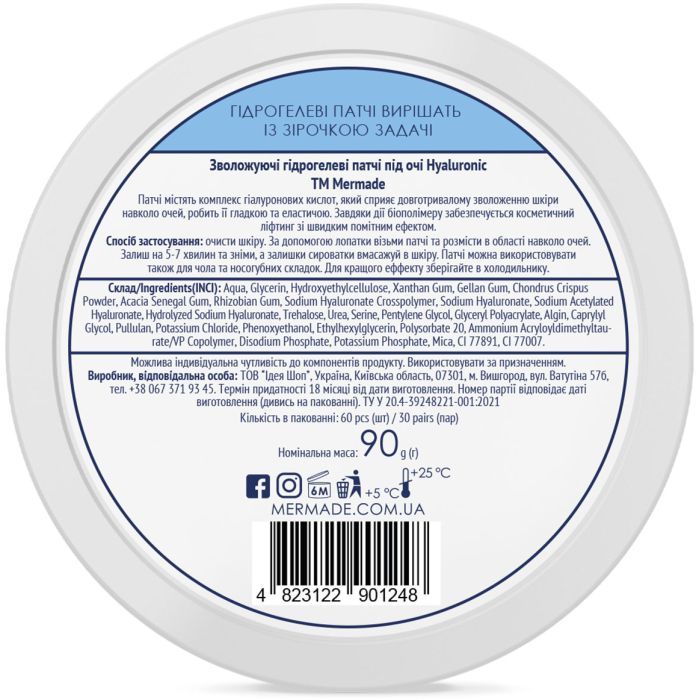 Патчи под глаза Mermade 4D Hyaluronic Acid & Anti-thirst Technology Увлажняющие гидрогелевые 60 шт. (4823122901248) изображение 4