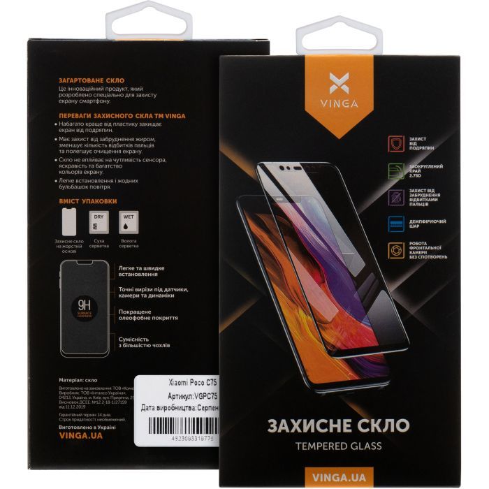 Стекло защитное Vinga Xiaomi Poco C75 (VGPC75) изображение 2