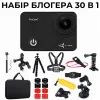 Экшн-камера AirOn ProCam 7 30in1 Blogger Kit Black (4822356754800)