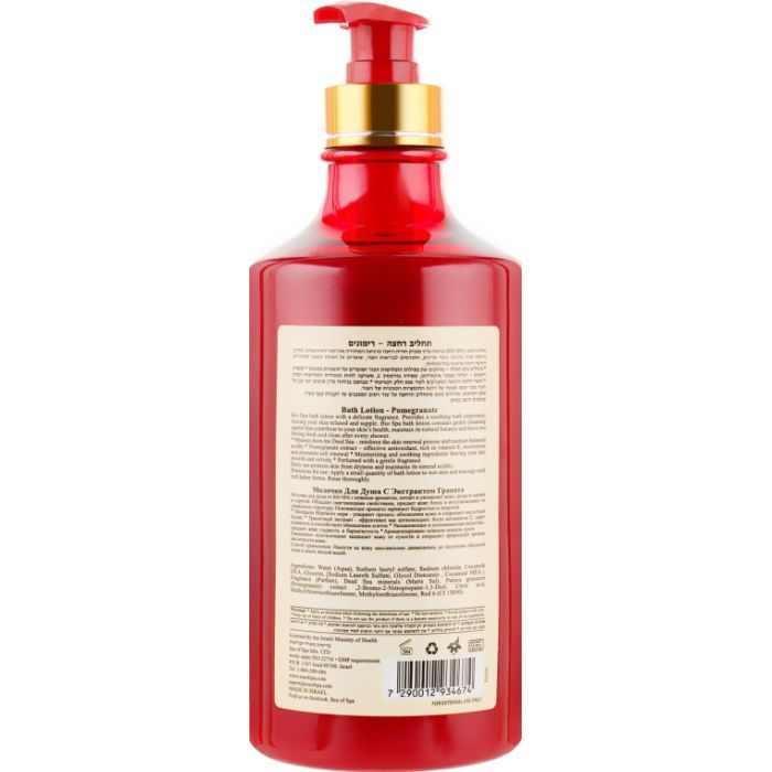Гель для душа Sea of Spa Bio Spa Bath Lotion Pomegranate 780 мл (7290012934674) изображение 2
