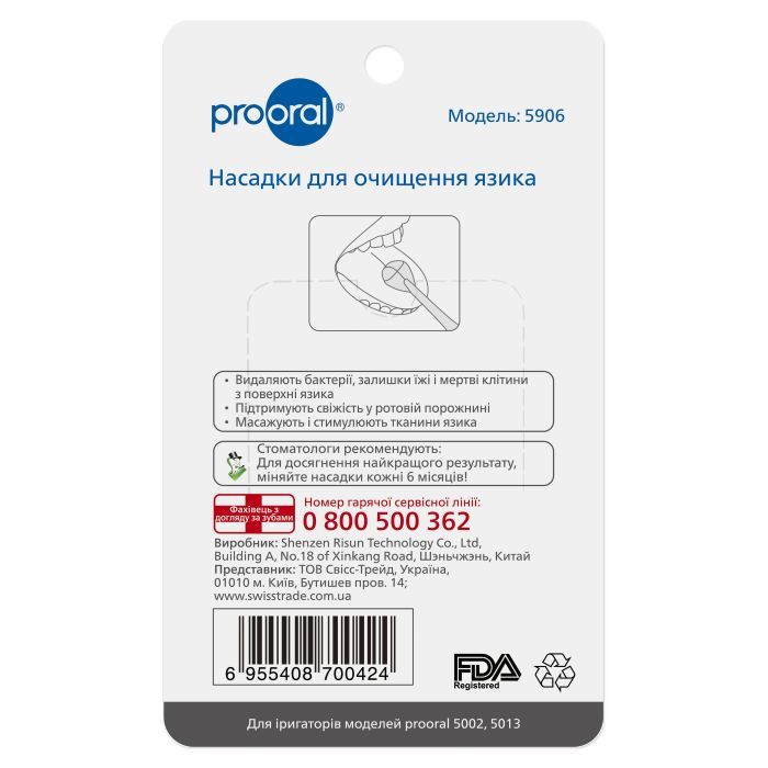 Насадка для іригатора Prooral 5906 зображення 3