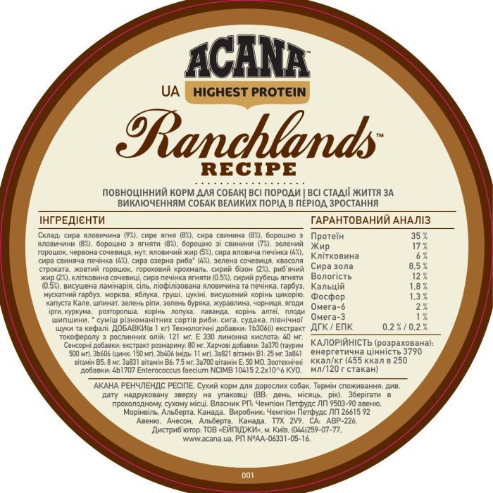 Сухой корм для собак ACANA Ranchlands 6 кг (0064992543600) изображение 5