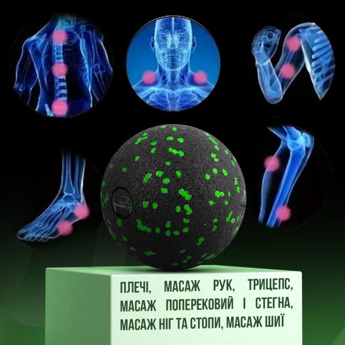 Массажный мяч PowerPlay PP-4351 Epp Massage Ball (d10) Чорно/Зелений (PP-4351_Green_d10) изображение 10