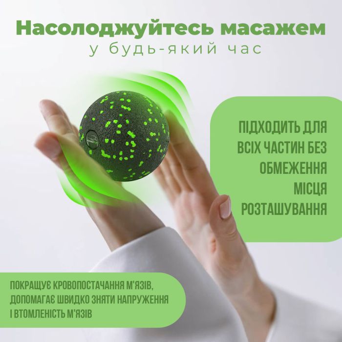 Массажный мяч PowerPlay PP-4351 Epp Massage Ball (d10) Чорно/Зелений (PP-4351_Green_d10) изображение 8